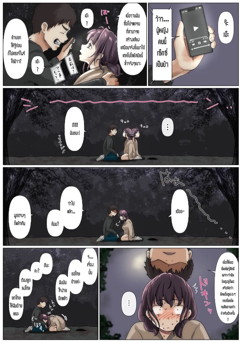 เมื่อโลกใบนี้…ไม่ได้ใจดีอย่างที่คุณคิด 5.3